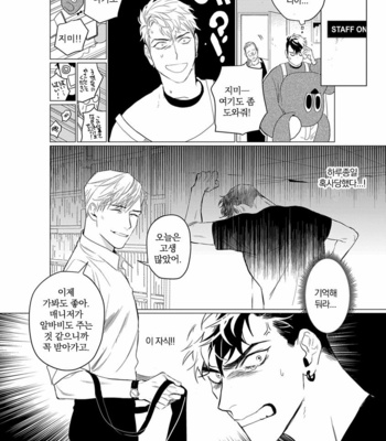 [CTK] On Doorstep (c.1-2) [kr] – Gay Manga sex 10