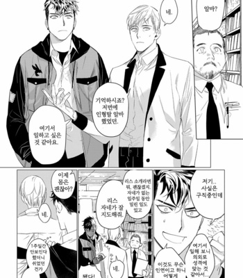 [CTK] On Doorstep (c.1-2) [kr] – Gay Manga sex 22