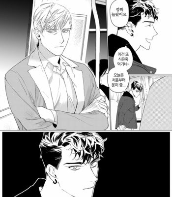 [CTK] On Doorstep (c.1-2) [kr] – Gay Manga sex 4