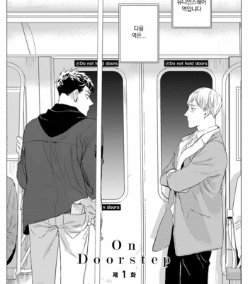 [CTK] On Doorstep (c.1-2) [kr] – Gay Manga sex 5