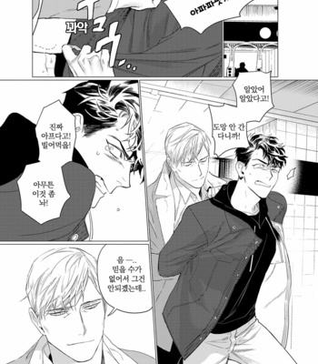 [CTK] On Doorstep (c.1-2) [kr] – Gay Manga sex 6