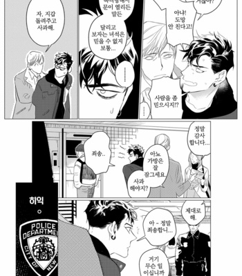 [CTK] On Doorstep (c.1-2) [kr] – Gay Manga sex 7