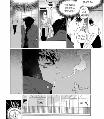 [CTK] On Doorstep (c.1-2) [kr] – Gay Manga sex 11