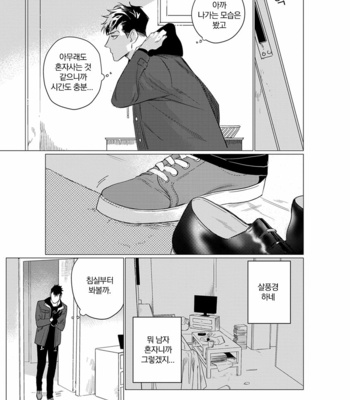 [CTK] On Doorstep (c.1-2) [kr] – Gay Manga sex 12