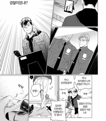 [CTK] On Doorstep (c.1-2) [kr] – Gay Manga sex 14