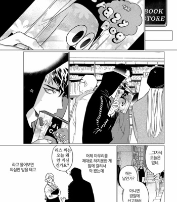 [CTK] On Doorstep (c.1-2) [kr] – Gay Manga sex 15