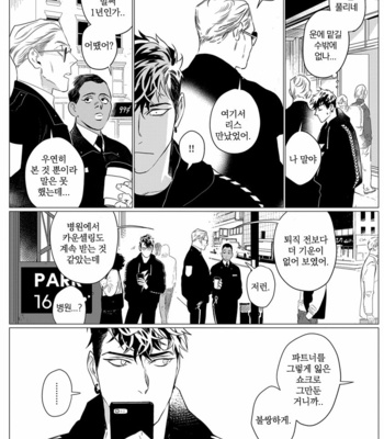 [CTK] On Doorstep (c.1-2) [kr] – Gay Manga sex 16