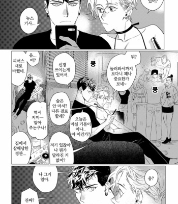 [CTK] On Doorstep (c.1-2) [kr] – Gay Manga sex 17