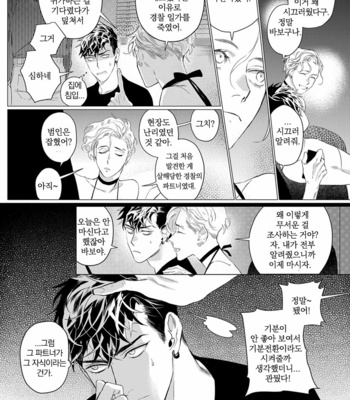 [CTK] On Doorstep (c.1-2) [kr] – Gay Manga sex 18