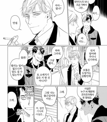 [CTK] On Doorstep (c.1-2) [kr] – Gay Manga sex 21