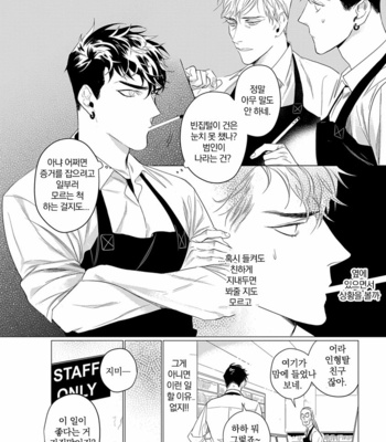 [CTK] On Doorstep (c.1-2) [kr] – Gay Manga sex 23