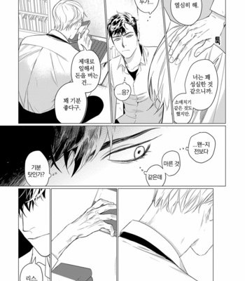 [CTK] On Doorstep (c.1-2) [kr] – Gay Manga sex 25