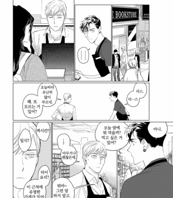 [CTK] On Doorstep (c.1-2) [kr] – Gay Manga sex 34