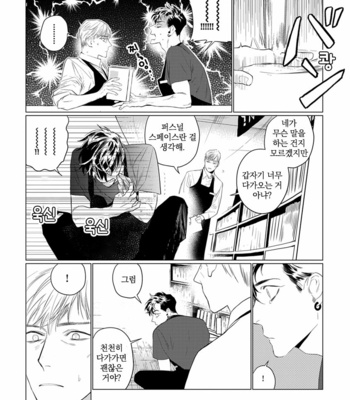 [CTK] On Doorstep (c.1-2) [kr] – Gay Manga sex 36