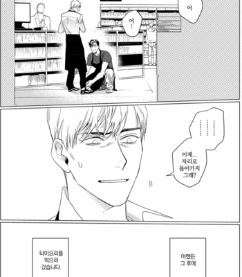 [CTK] On Doorstep (c.1-2) [kr] – Gay Manga sex 38