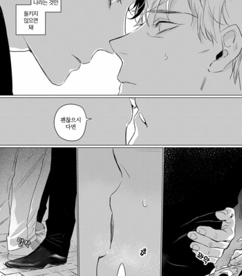 [CTK] On Doorstep (c.1-2) [kr] – Gay Manga sex 47