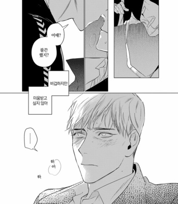 [CTK] On Doorstep (c.1-2) [kr] – Gay Manga sex 50