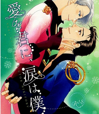 Gay Manga - [Kazu] Love for you, tears for me – Yuri on Ice dj [Eng] – Gay Manga