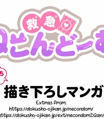 [Kusabi Keri] Kurui Naku no wa Boku no Ban (Necondom Extras) [Eng] – Gay Manga sex 9