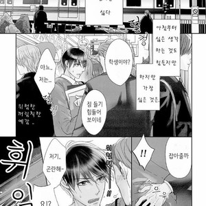 [TAKASAKI Bosco] Zantei Boyfriend (update c.5) [kr] – Gay Manga sex 3