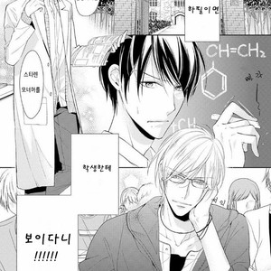 [TAKASAKI Bosco] Zantei Boyfriend (update c.5) [kr] – Gay Manga sex 11