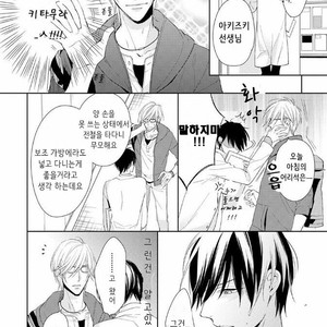 [TAKASAKI Bosco] Zantei Boyfriend (update c.5) [kr] – Gay Manga sex 12