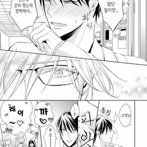 [TAKASAKI Bosco] Zantei Boyfriend (update c.5) [kr] – Gay Manga sex 13