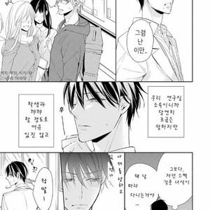 [TAKASAKI Bosco] Zantei Boyfriend (update c.5) [kr] – Gay Manga sex 14