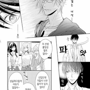 [TAKASAKI Bosco] Zantei Boyfriend (update c.5) [kr] – Gay Manga sex 15