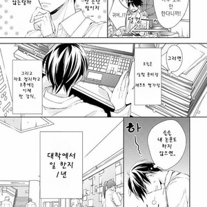 [TAKASAKI Bosco] Zantei Boyfriend (update c.5) [kr] – Gay Manga sex 18