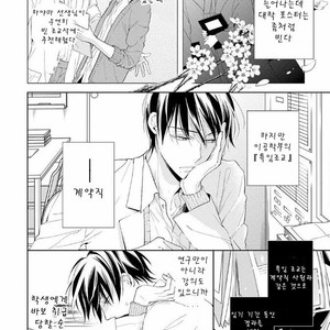 [TAKASAKI Bosco] Zantei Boyfriend (update c.5) [kr] – Gay Manga sex 19