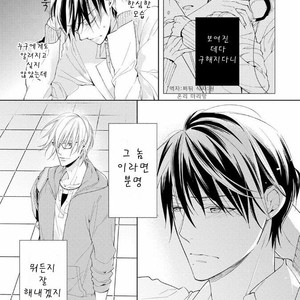 [TAKASAKI Bosco] Zantei Boyfriend (update c.5) [kr] – Gay Manga sex 20
