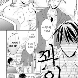 [TAKASAKI Bosco] Zantei Boyfriend (update c.5) [kr] – Gay Manga sex 21