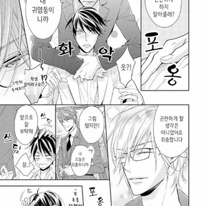 [TAKASAKI Bosco] Zantei Boyfriend (update c.5) [kr] – Gay Manga sex 22