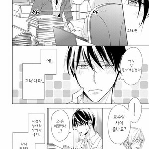 [TAKASAKI Bosco] Zantei Boyfriend (update c.5) [kr] – Gay Manga sex 23