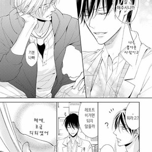 [TAKASAKI Bosco] Zantei Boyfriend (update c.5) [kr] – Gay Manga sex 24