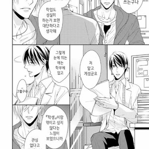 [TAKASAKI Bosco] Zantei Boyfriend (update c.5) [kr] – Gay Manga sex 25