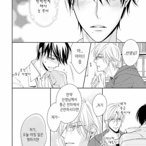 [TAKASAKI Bosco] Zantei Boyfriend (update c.5) [kr] – Gay Manga sex 27