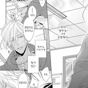 [TAKASAKI Bosco] Zantei Boyfriend (update c.5) [kr] – Gay Manga sex 31