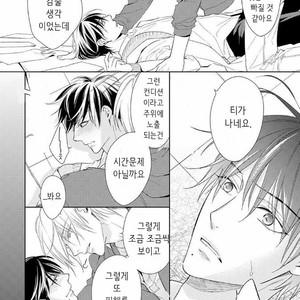 [TAKASAKI Bosco] Zantei Boyfriend (update c.5) [kr] – Gay Manga sex 32