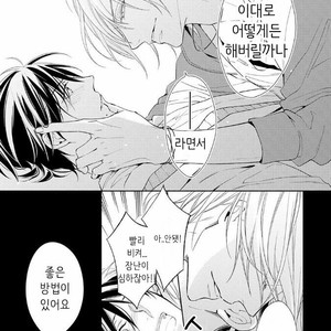 [TAKASAKI Bosco] Zantei Boyfriend (update c.5) [kr] – Gay Manga sex 33