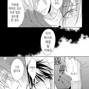 [TAKASAKI Bosco] Zantei Boyfriend (update c.5) [kr] – Gay Manga sex 34
