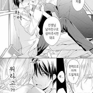 [TAKASAKI Bosco] Zantei Boyfriend (update c.5) [kr] – Gay Manga sex 36