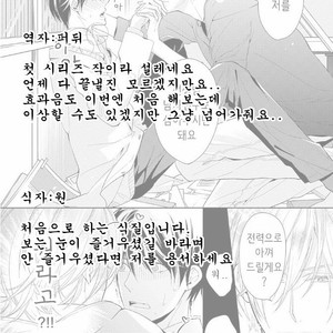 [TAKASAKI Bosco] Zantei Boyfriend (update c.5) [kr] – Gay Manga sex 37