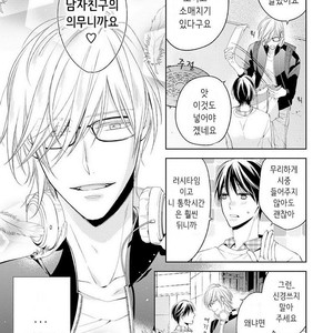 [TAKASAKI Bosco] Zantei Boyfriend (update c.5) [kr] – Gay Manga sex 40