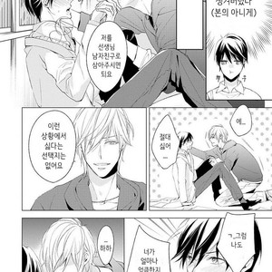 [TAKASAKI Bosco] Zantei Boyfriend (update c.5) [kr] – Gay Manga sex 41