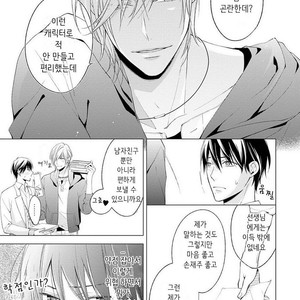 [TAKASAKI Bosco] Zantei Boyfriend (update c.5) [kr] – Gay Manga sex 42