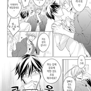 [TAKASAKI Bosco] Zantei Boyfriend (update c.5) [kr] – Gay Manga sex 45