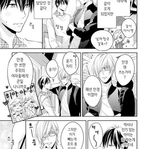 [TAKASAKI Bosco] Zantei Boyfriend (update c.5) [kr] – Gay Manga sex 46