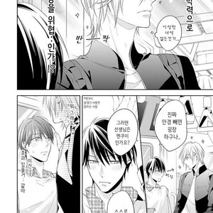 [TAKASAKI Bosco] Zantei Boyfriend (update c.5) [kr] – Gay Manga sex 47